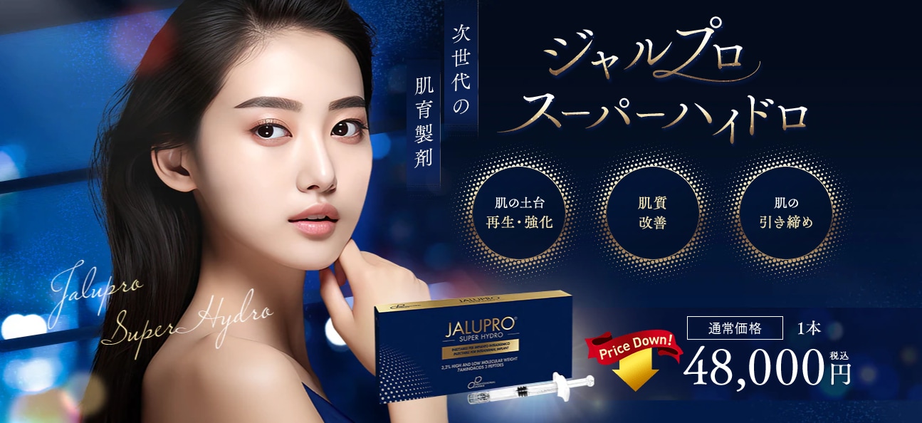 ジャルプロ