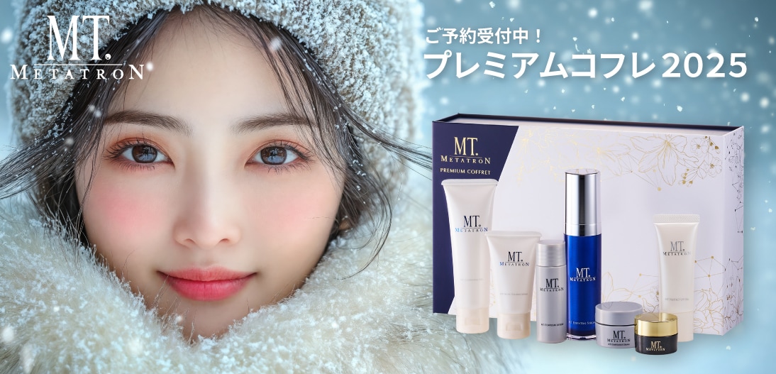 プレミアムコフレ