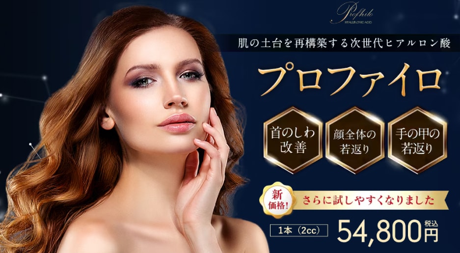 ジャルプロ施術イメージ