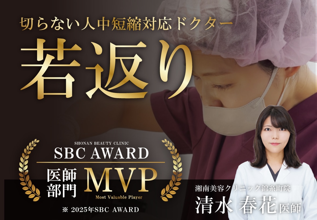 若返り