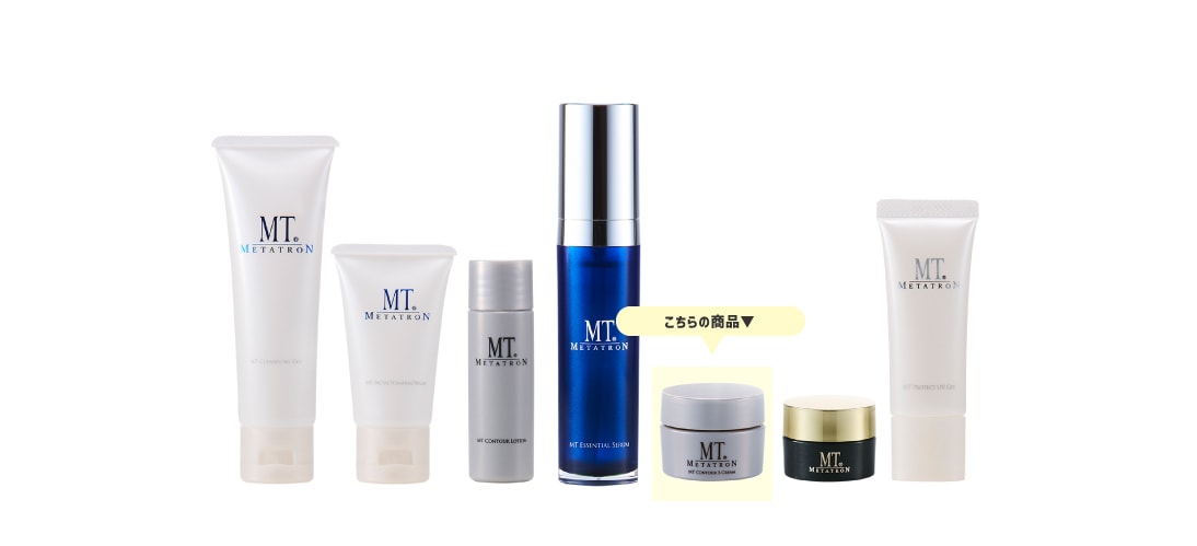 5. MT コントアBクリーム (10g)