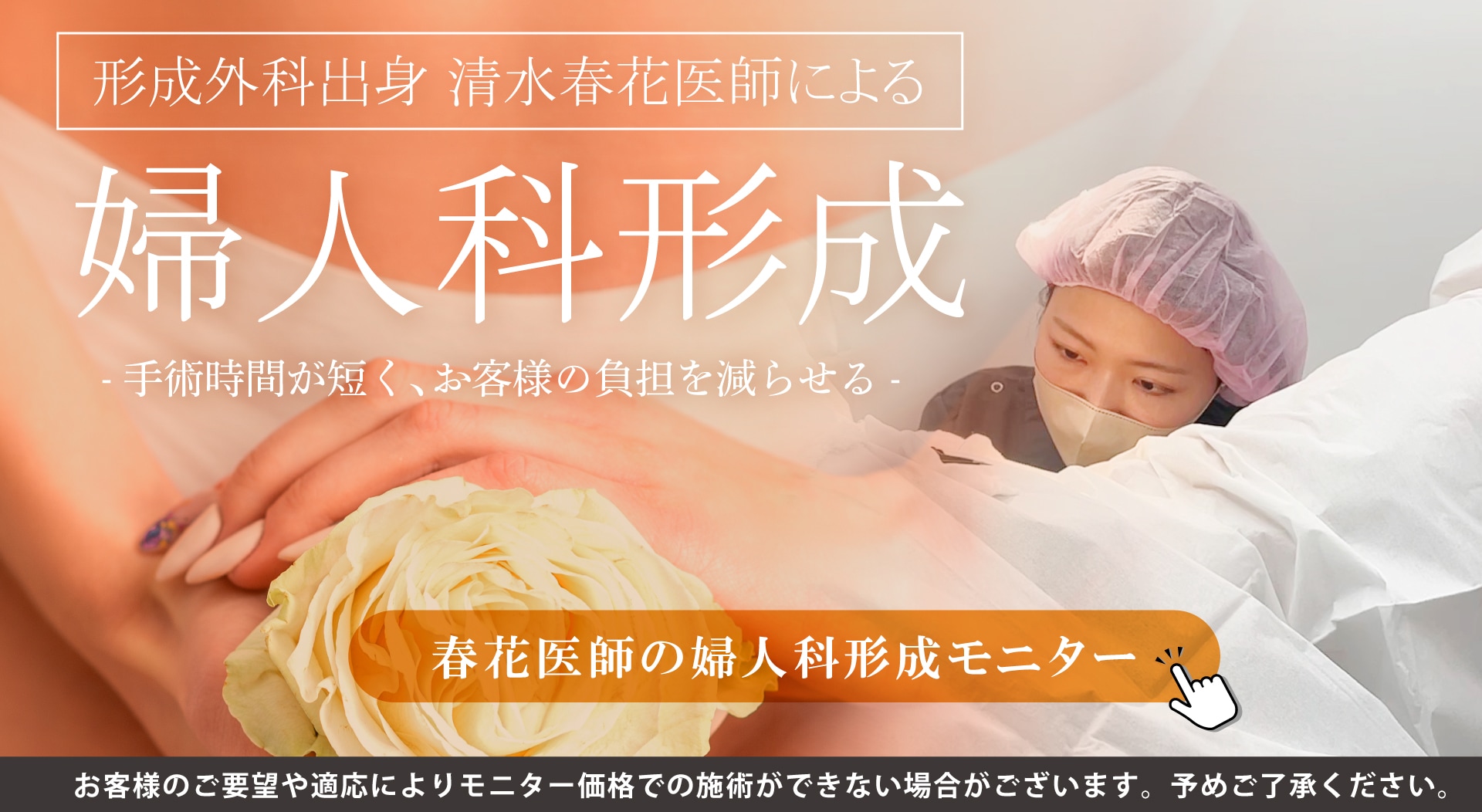 婦人科形成