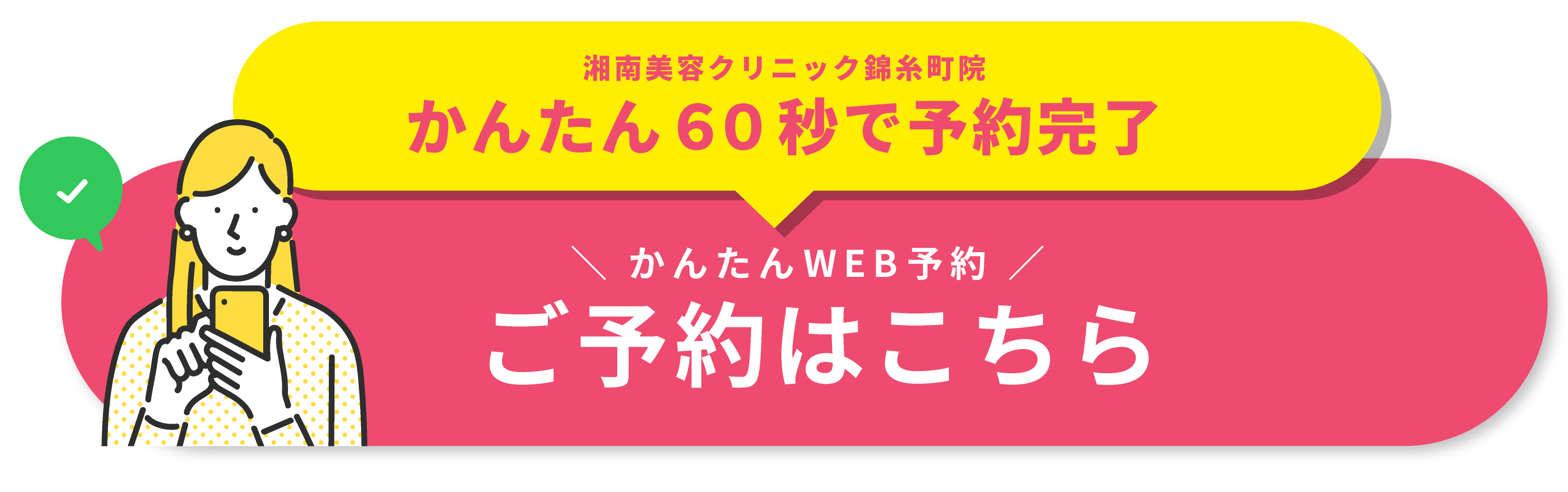 詳細・予約はこちら