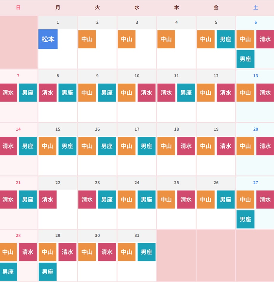 12月のドクター出勤表