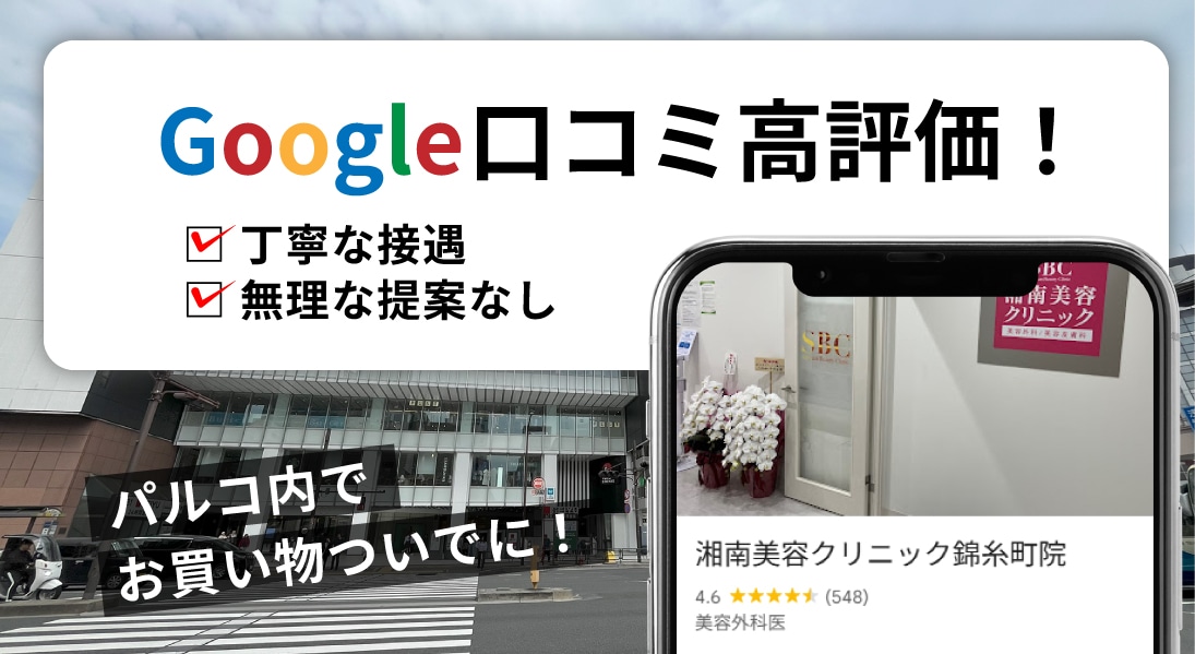 アクセス抜群！駅直結・土日祝OK