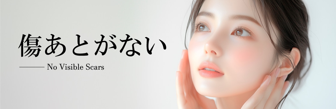 SBC湘南美容クリニック