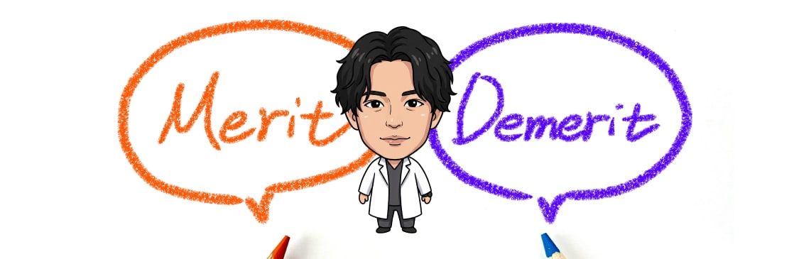 それぞれのメリットデメリットは？