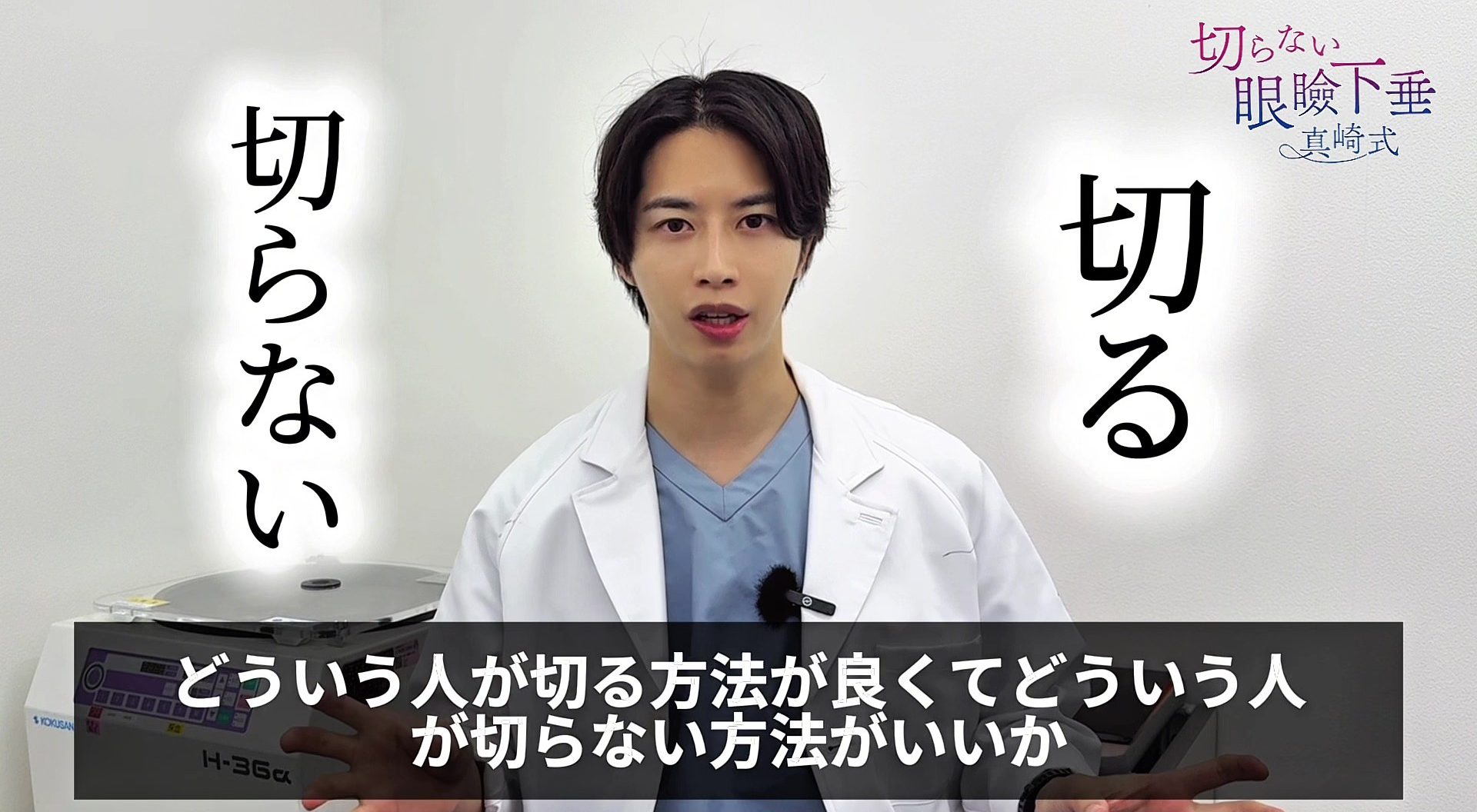 「切る手術」のメリット・デメリット