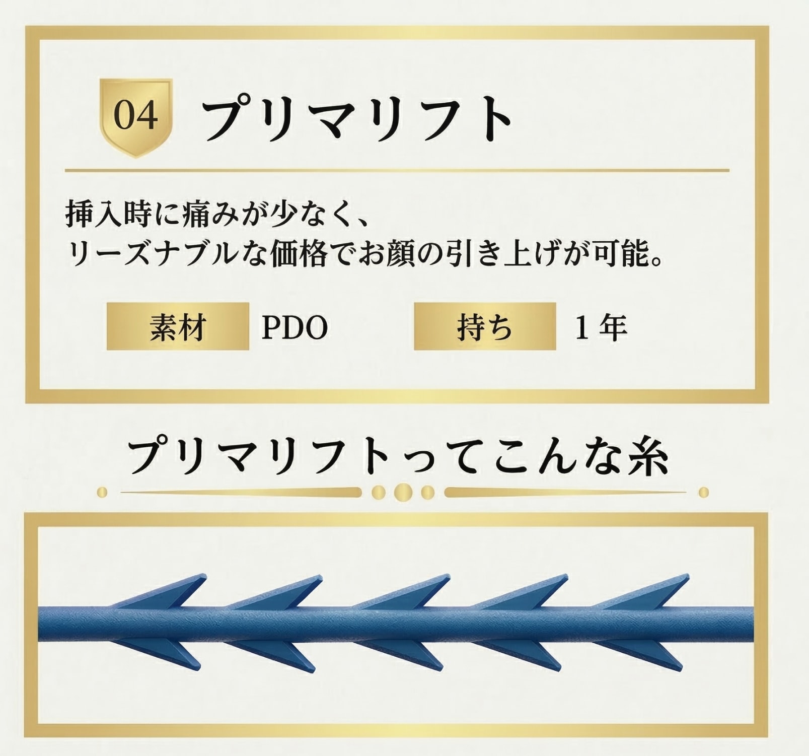 SBCプリマリフト