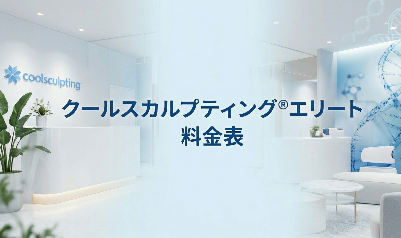 1エリアからのわかりやすい基本料金