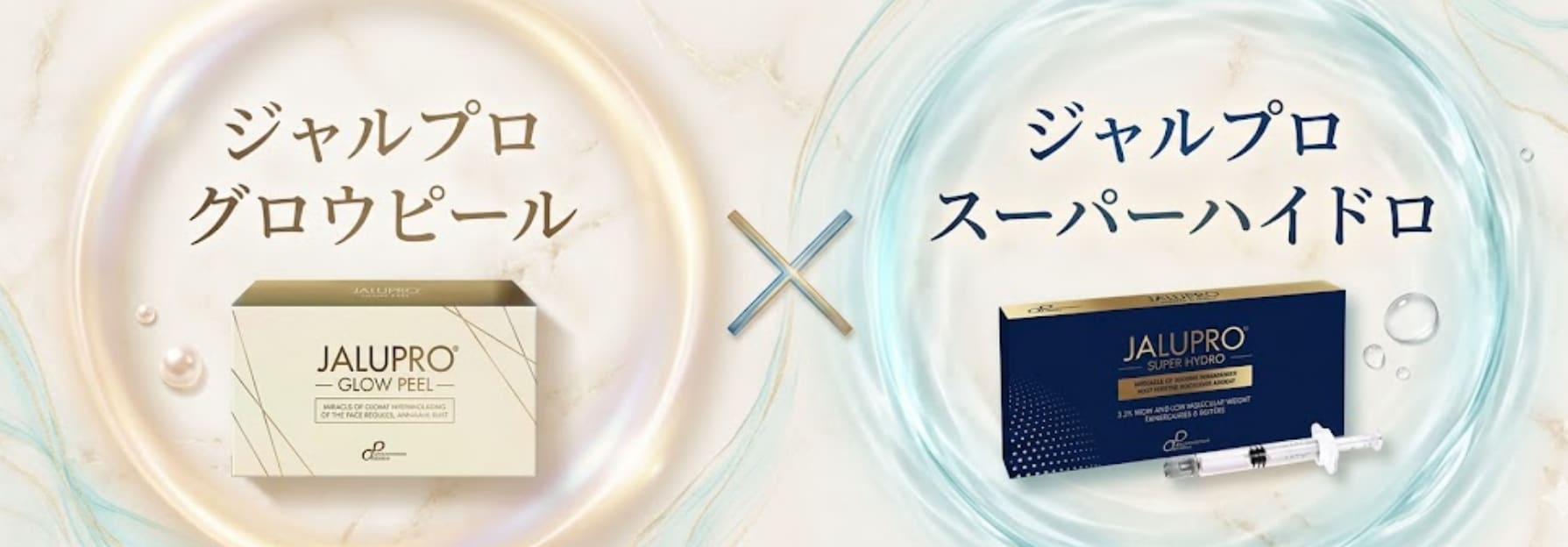ピーリング×注射のWアプローチ！
