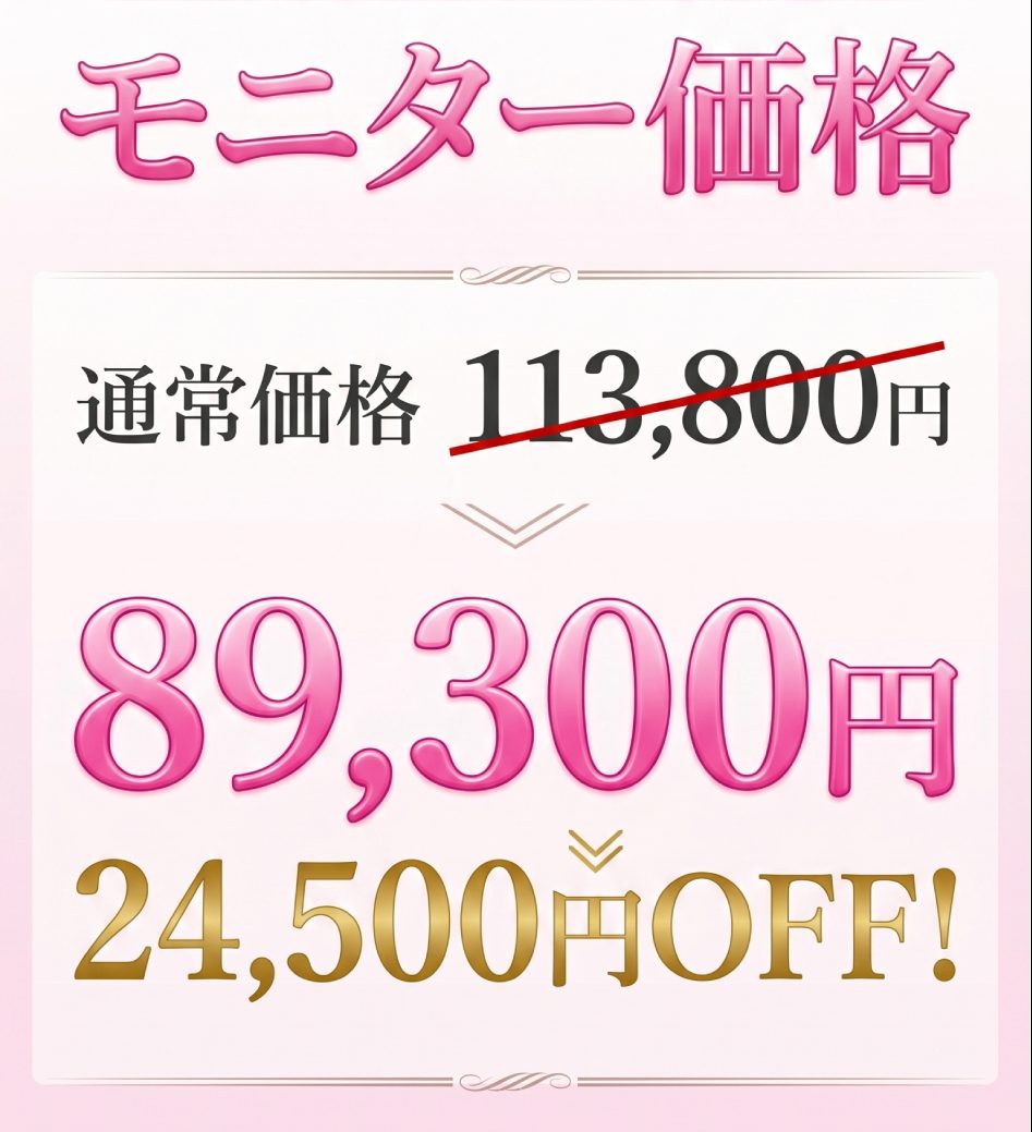 つや肌セレクション 価格