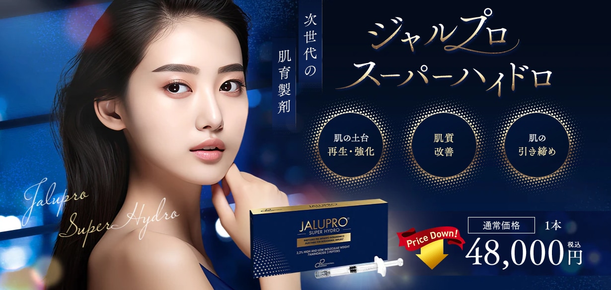 ジャルプロ
