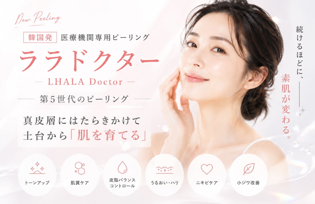 肌を無理に剥がさず、優しく汚れを落とす