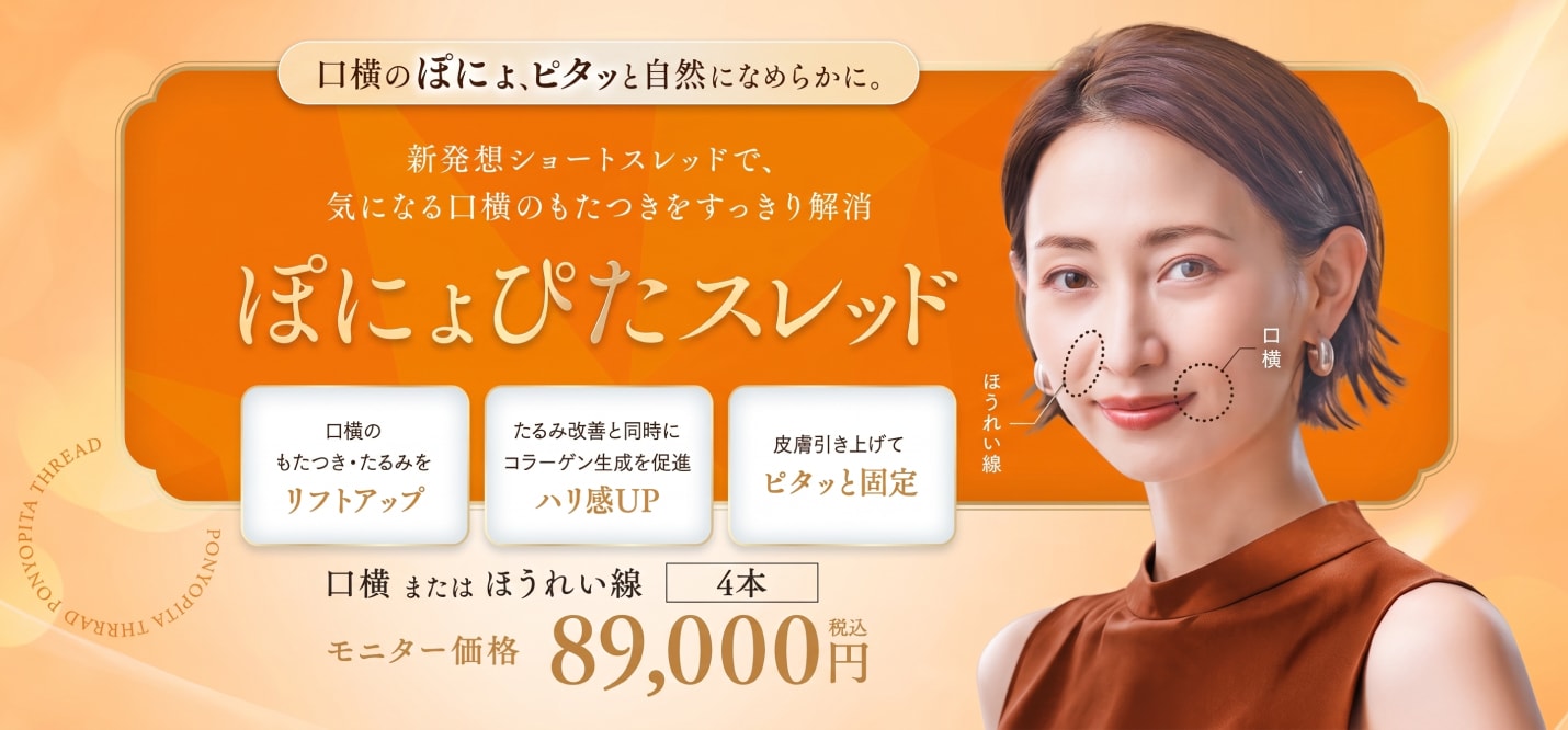 口元の「ぽにょ肉」とさよなら！理想のVラインを手に入れよう🎀