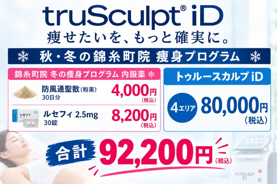 組み合わせてもお得！明確な料金設定