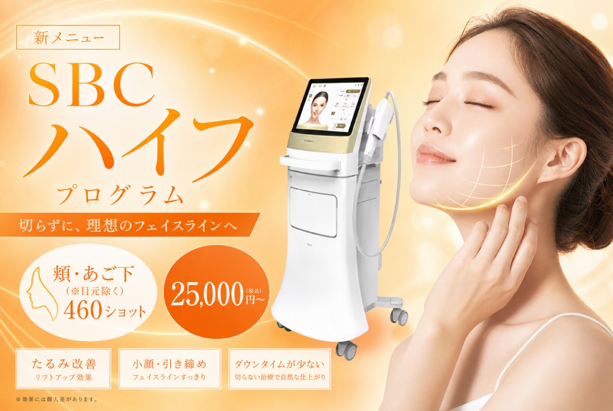 進化した切らないリフトアップで、自分史上最高の小顔へ！