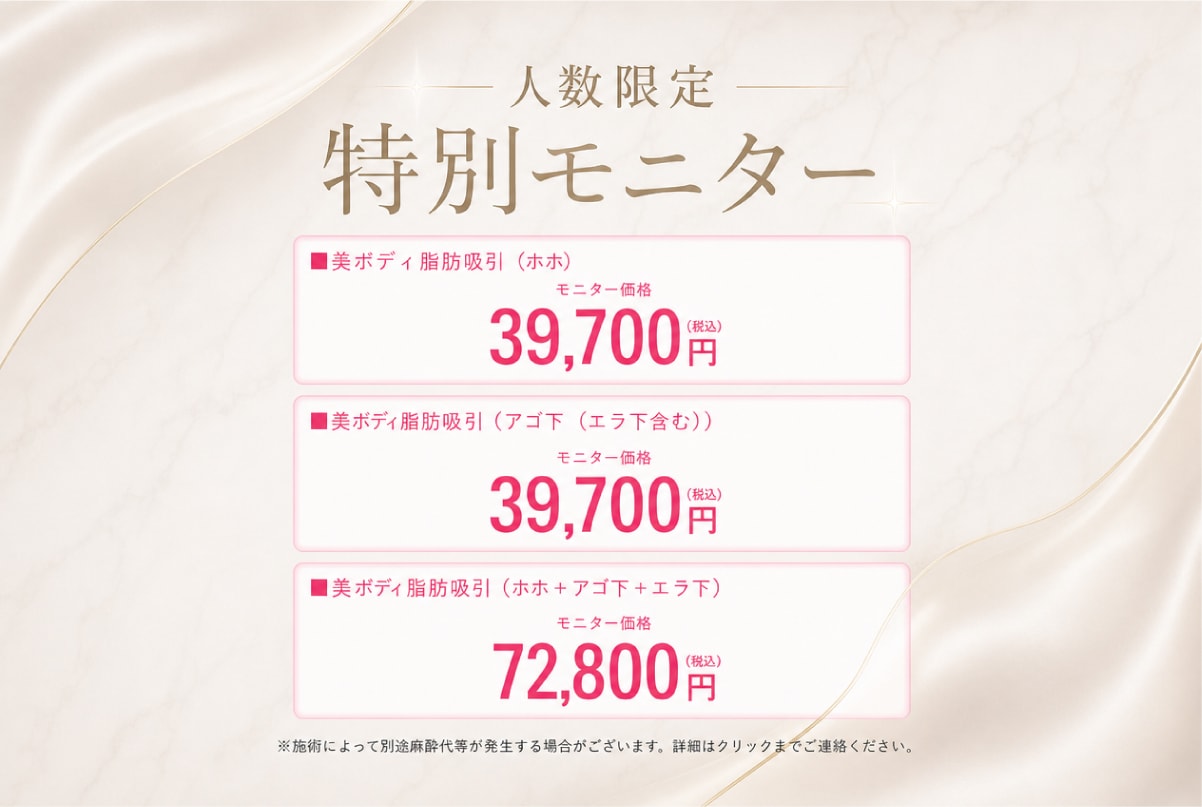 学生さんでも手が届きやすい明確な価格設定