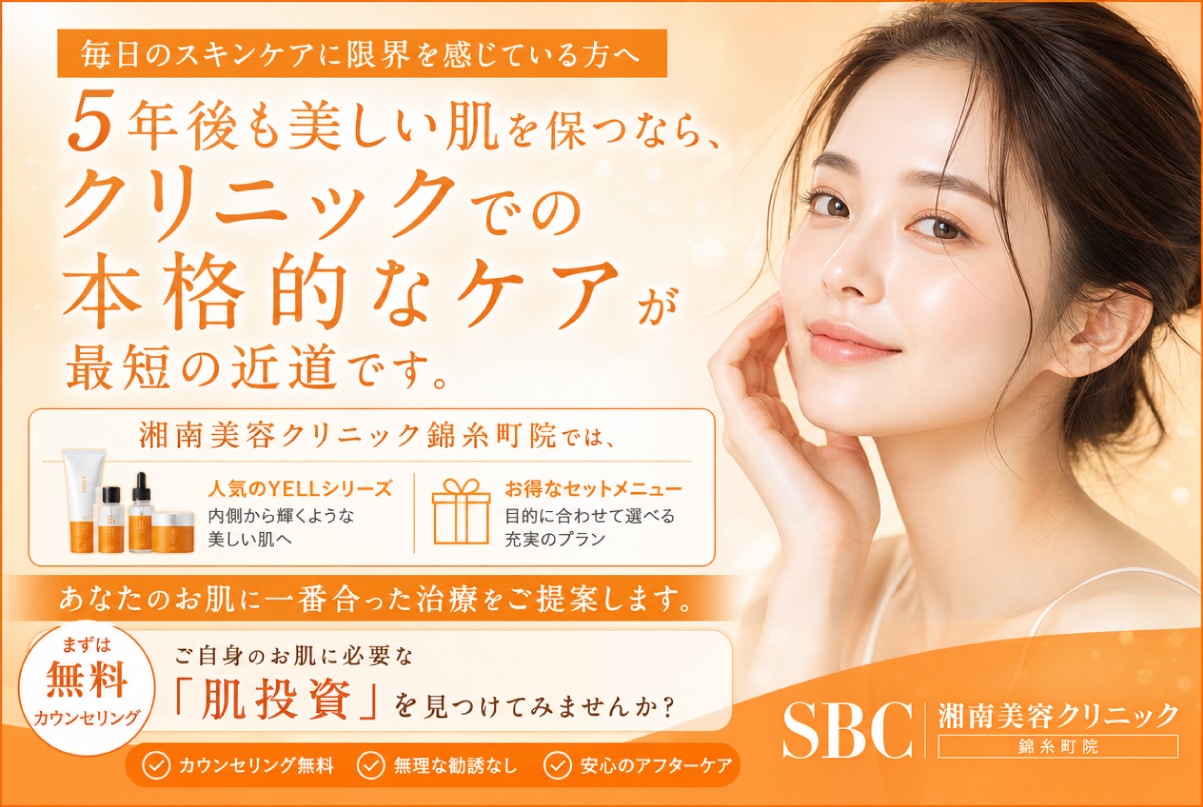 クリニックのケアで最短の美肌づくりを✨