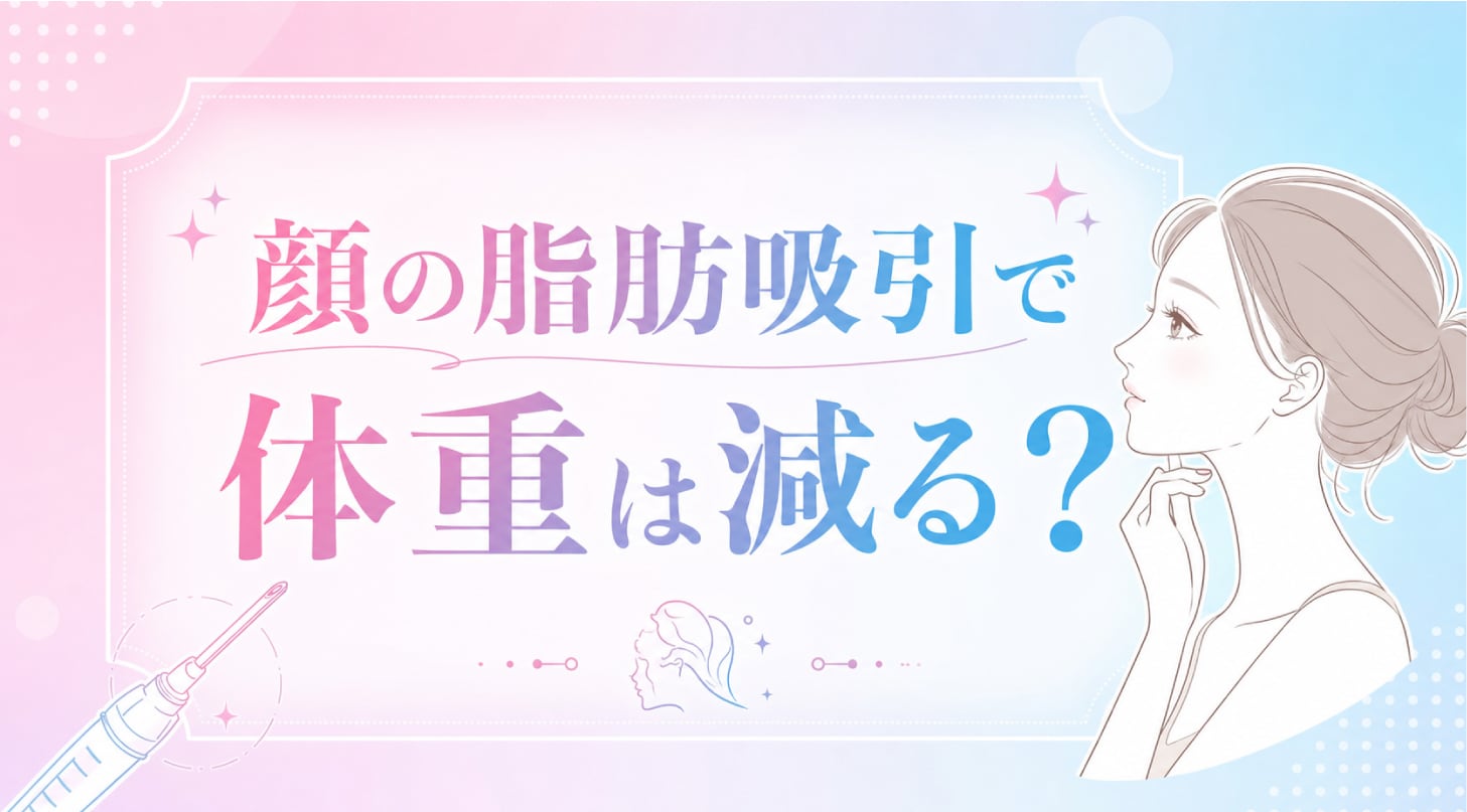 体重はほとんど変わらないけど、見た目は劇的変化！