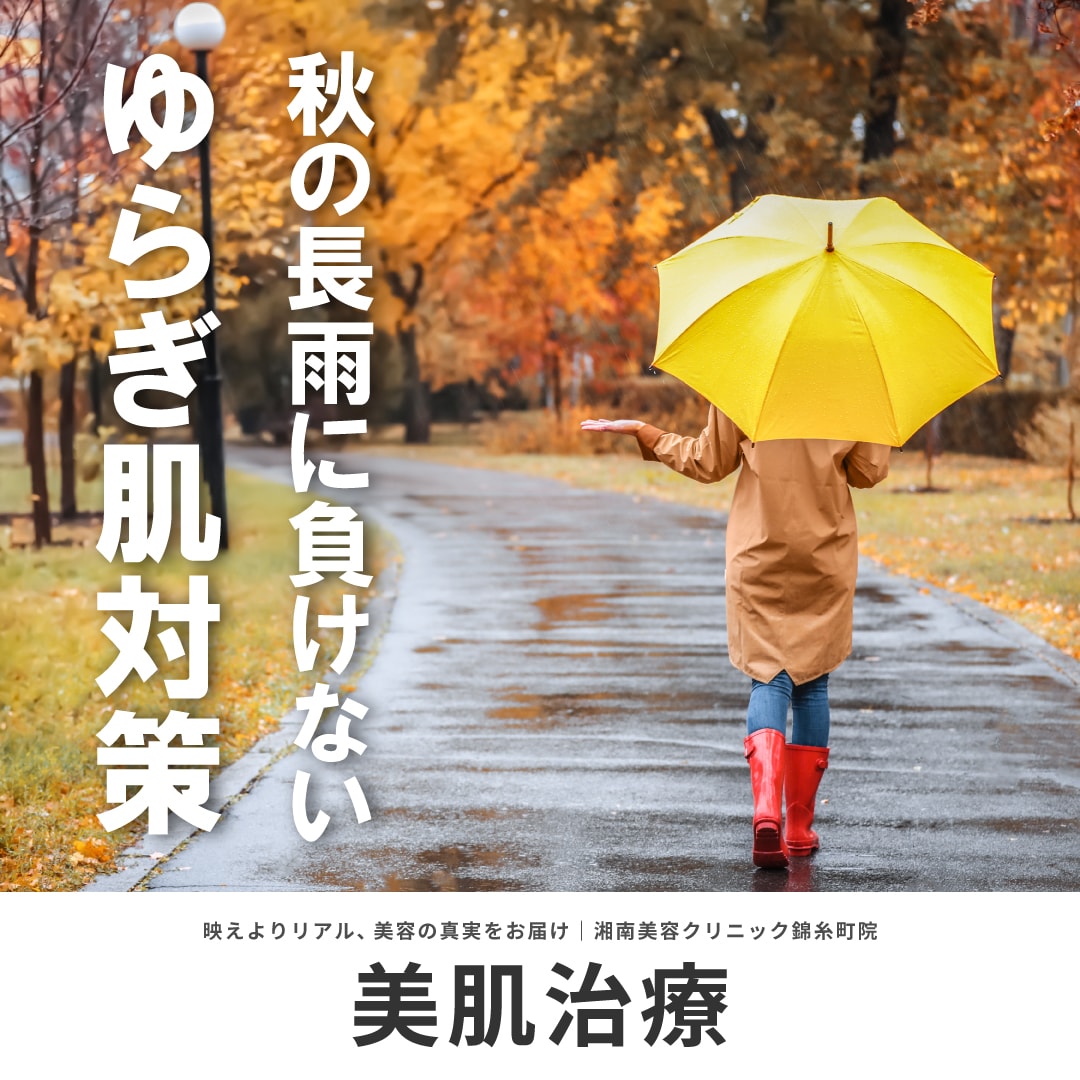 錦糸町院で美肌治療 | 隠れ乾燥肌におすすめの美容医療3選！プロファイロ・女優注射・エレクトロポーションを比較