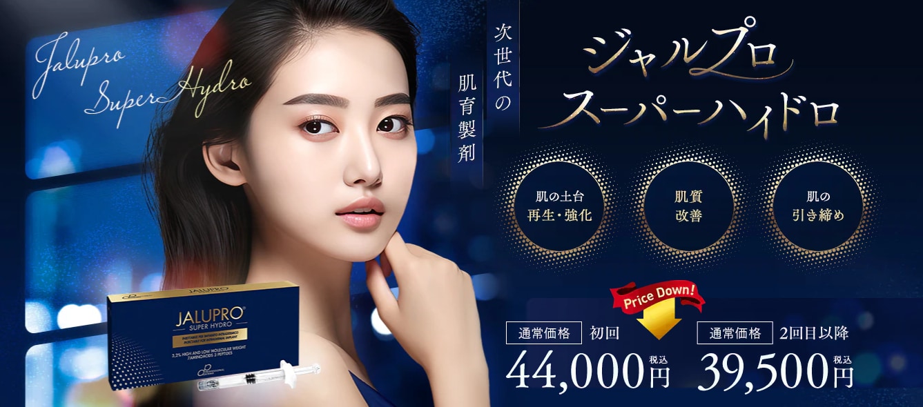 ジャルプロ