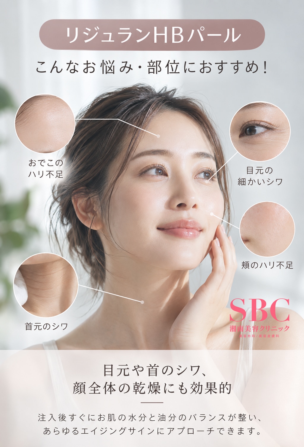 目元や首のシワ、顔全体の乾燥にも効果的