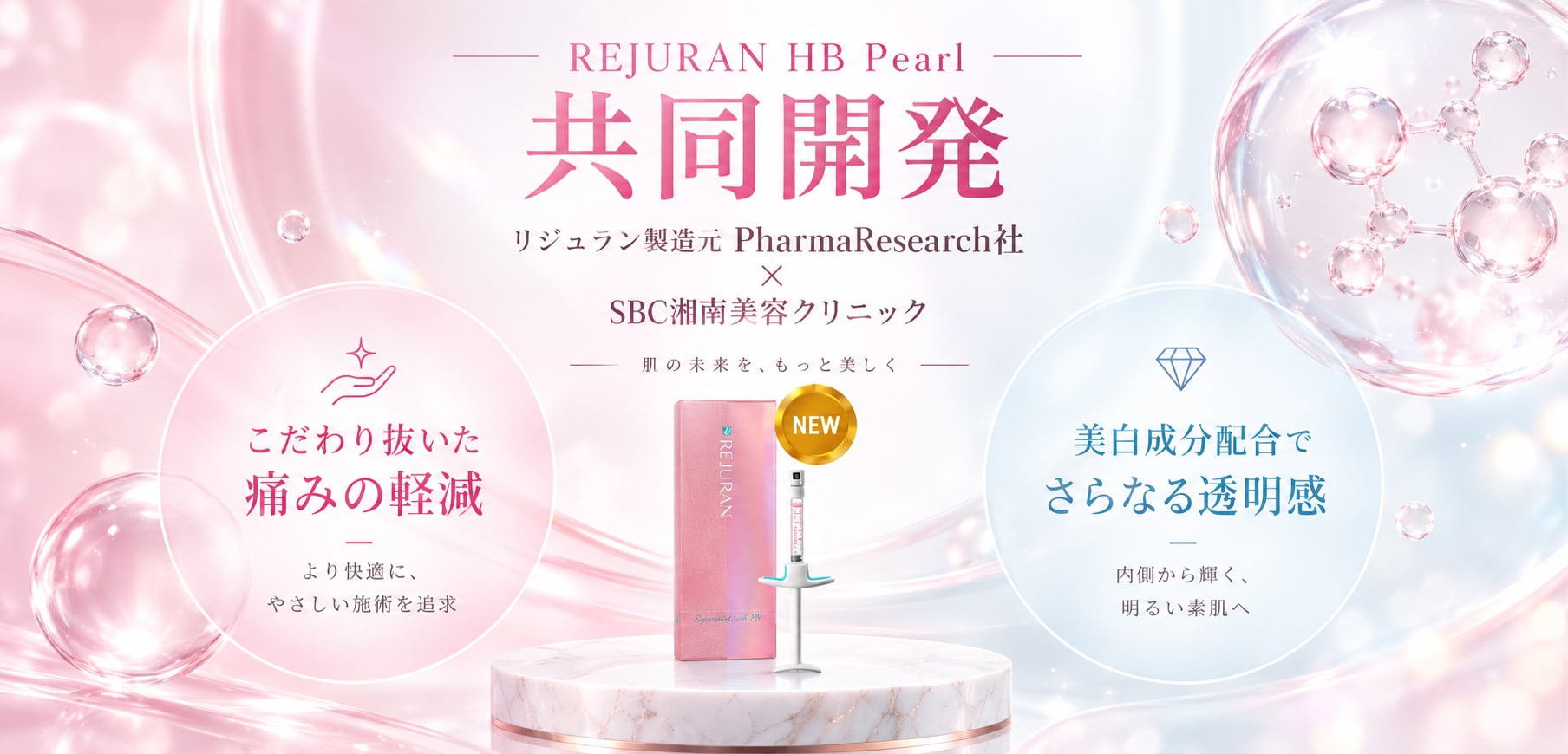 本家メーカーとSBCの共同開発