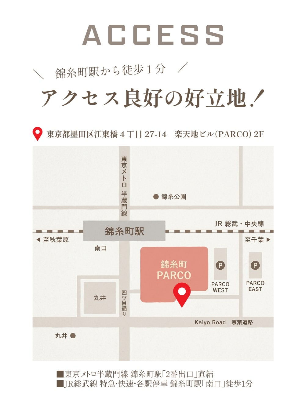 アクセス良好で通いやすい♪
