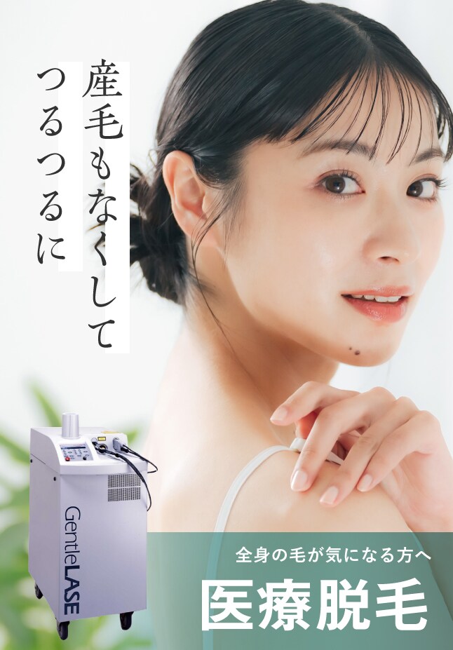 【平日限定価格あり！】特別価格でつるつるのお肌に