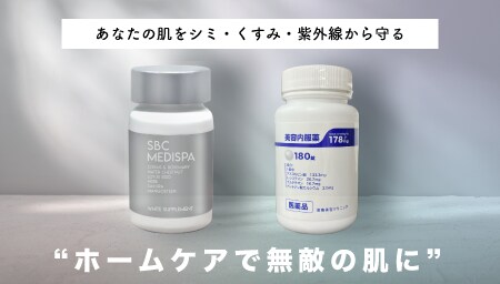 美肌への近道は、ホームケア