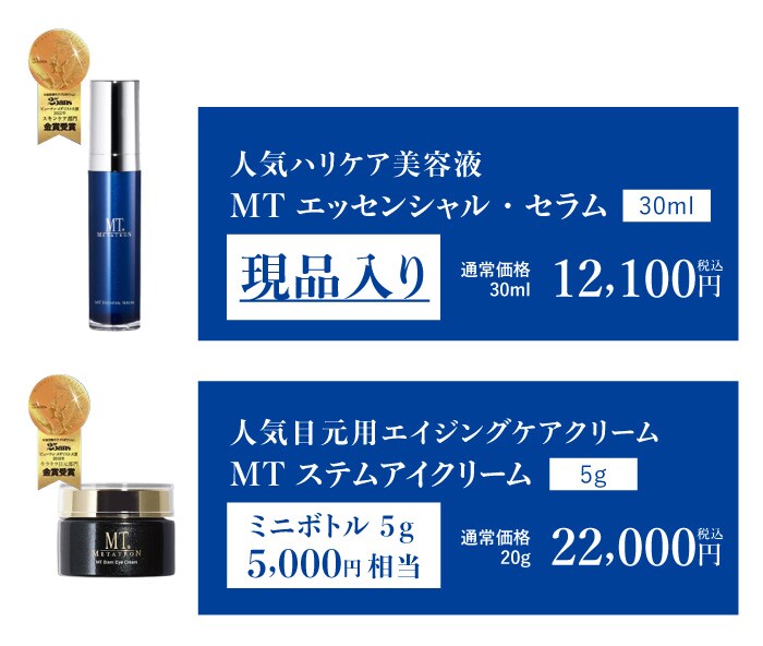 数量限定】MTメタトロンプレミアムコフレ2023【11/16発売】 - 北千住院