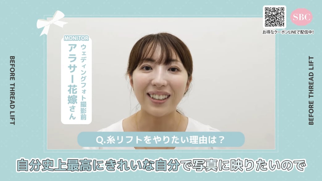 1ヶ月後に向けて糸リフト