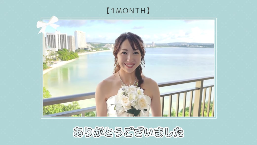 1ヶ月後