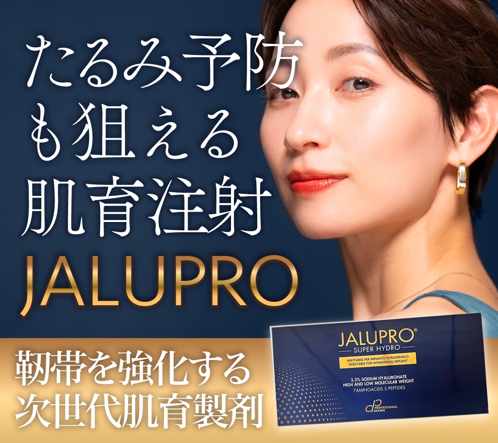 【8月導入】ジャルプロスーパーハイドロ｜たるみの“根本”＝リガメントから若返る肌育製剤
