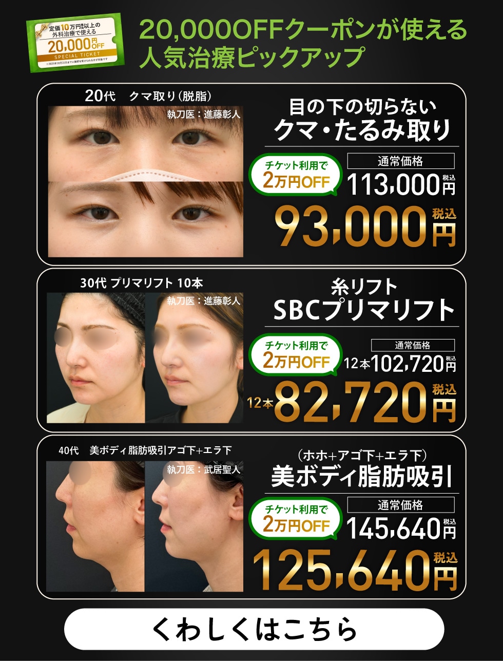 クーポンおすすめ