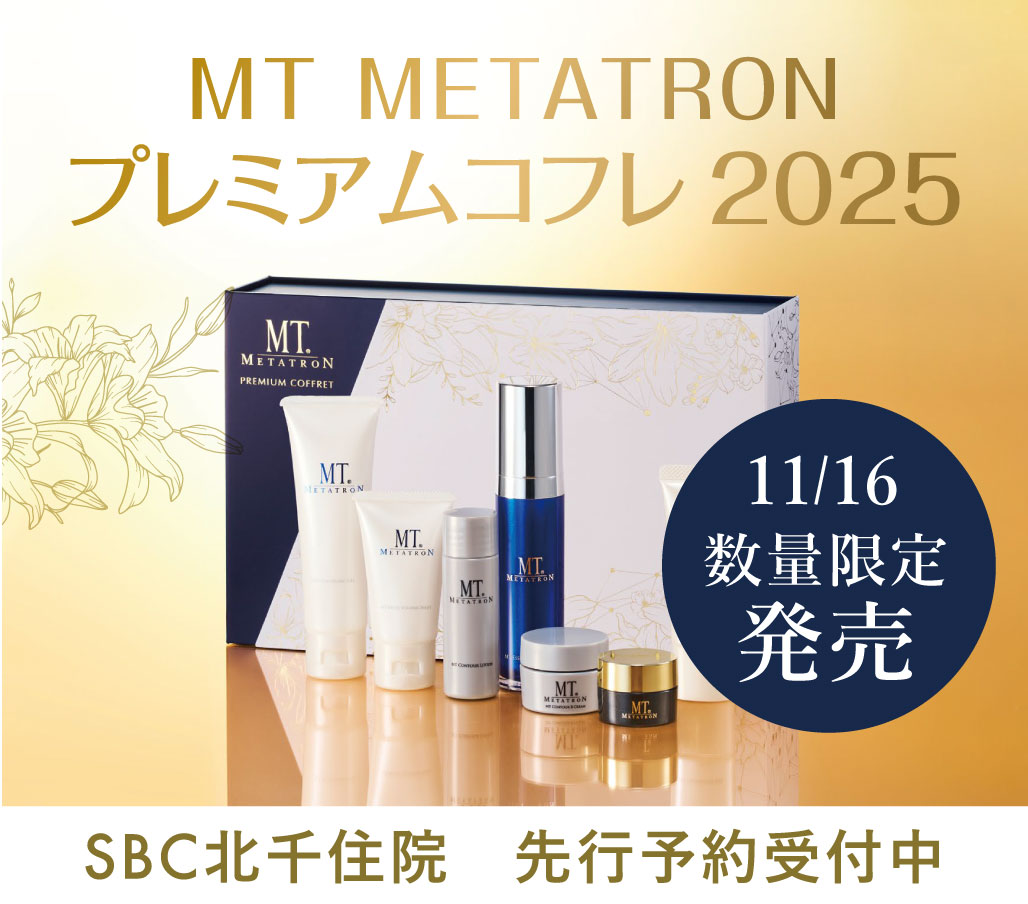 数量限定】MTメタトロンプレミアムコフレ2025【SBC北千住院11/16