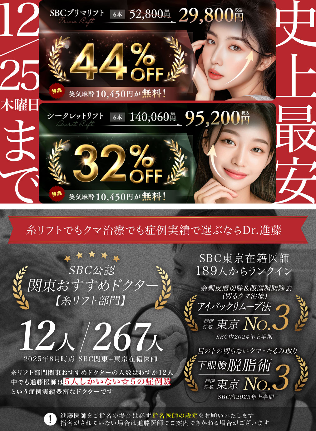 糸リフトがお得すぎる！