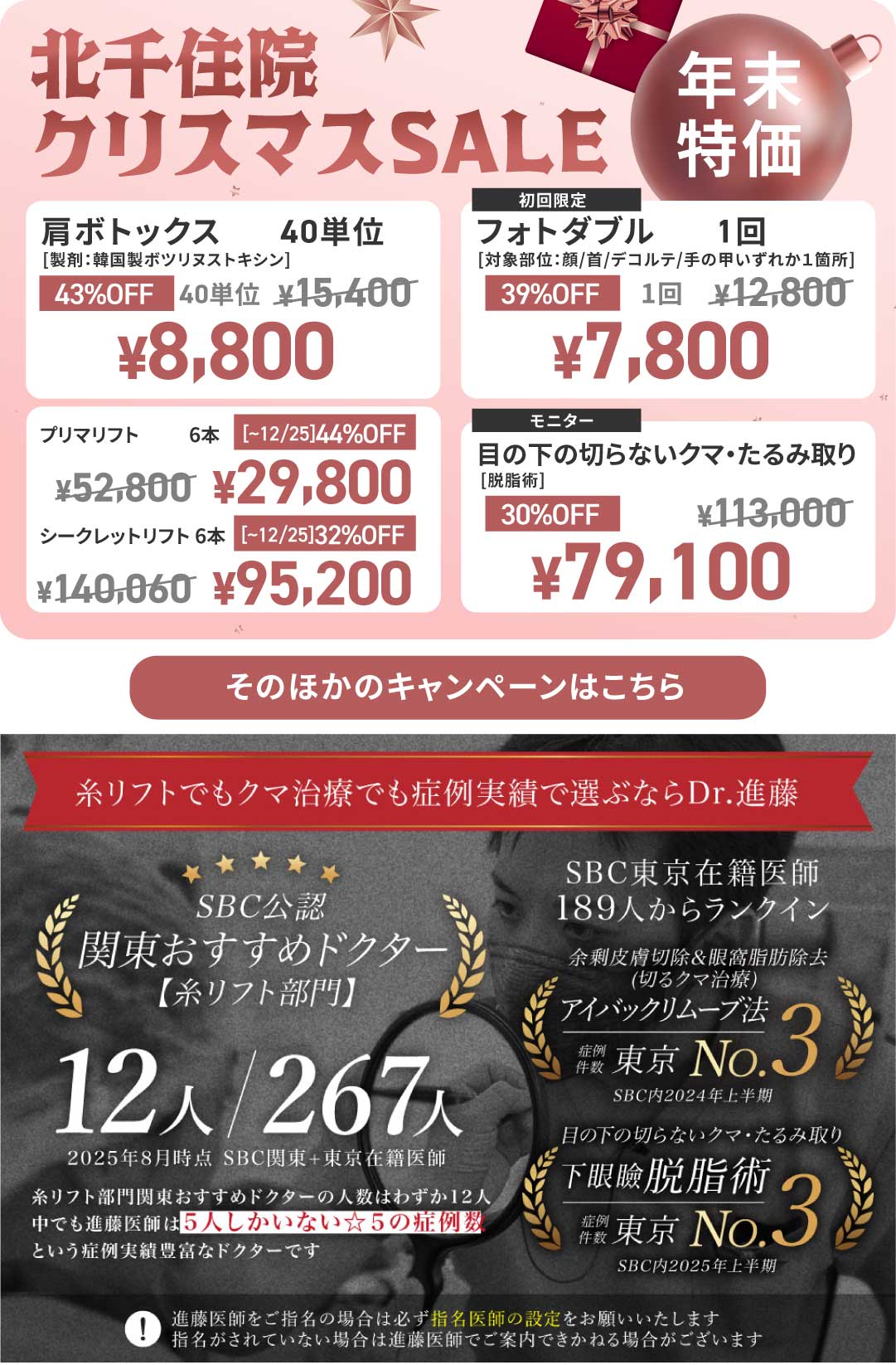 糸リフトがお得すぎる！