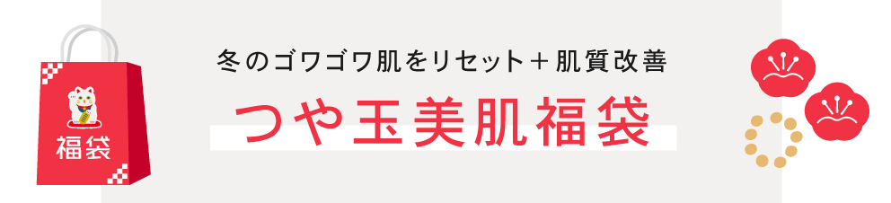 福袋タイトル