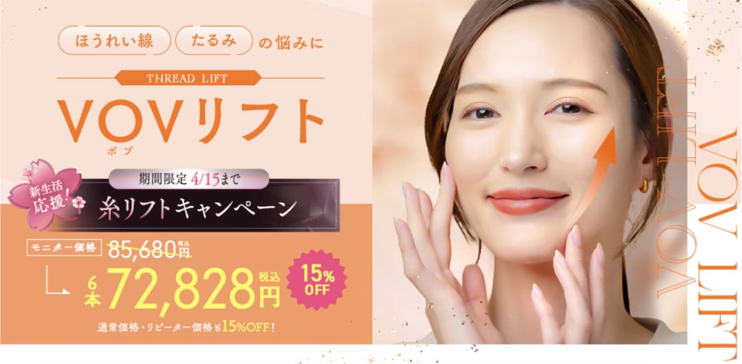 ほうれい線ケア