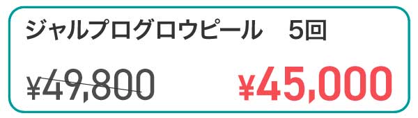 ジャルプログロウピール
