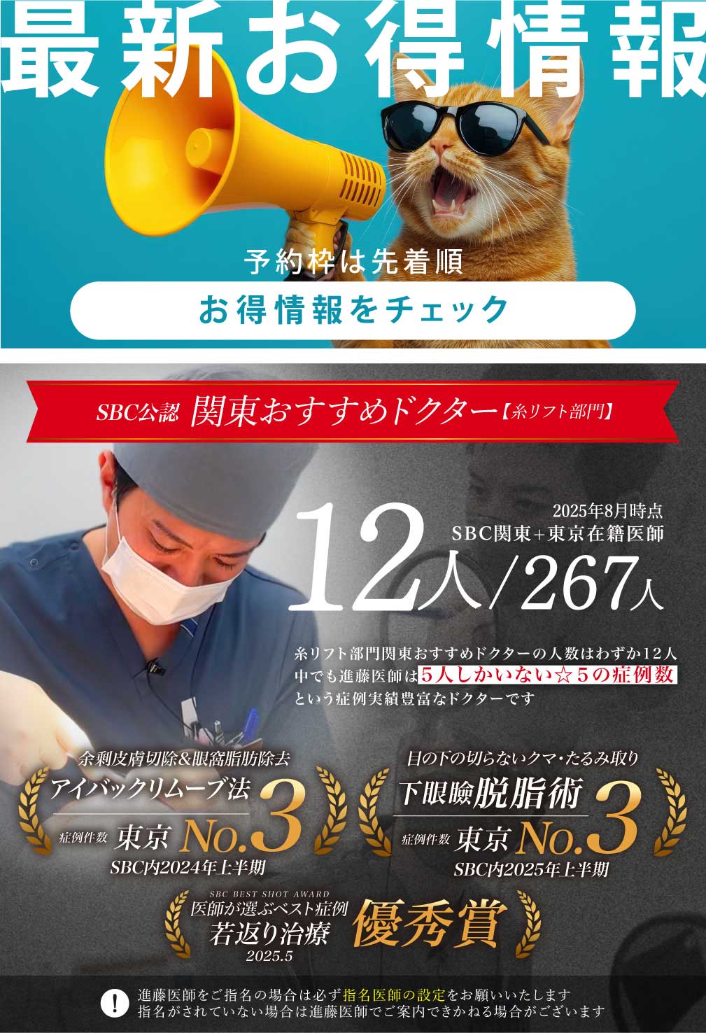 お得なキャンペーンが目白押し