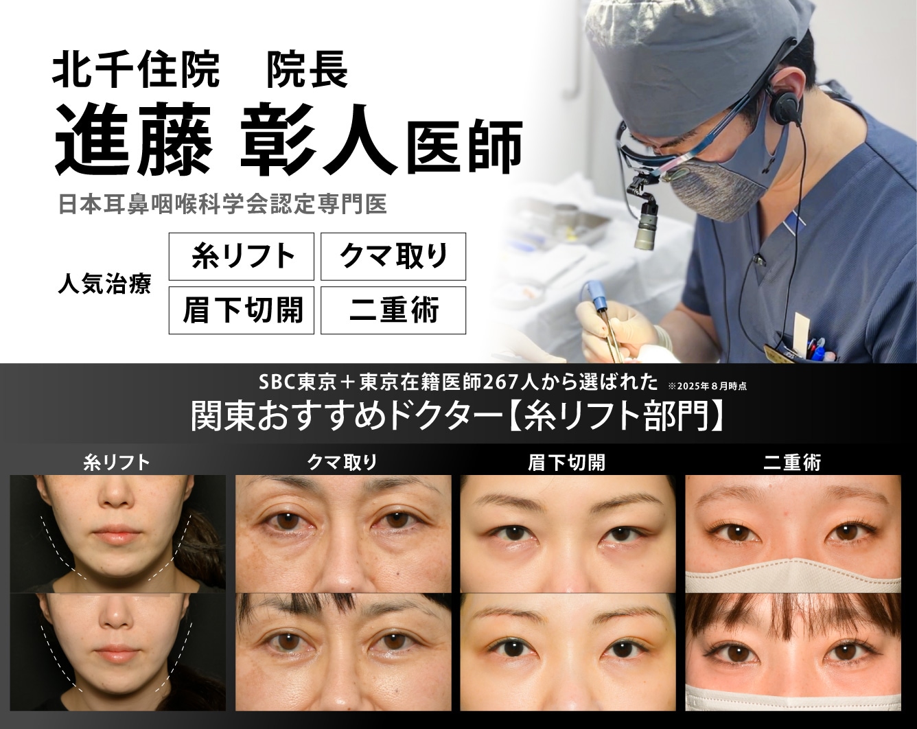 進藤医師　カウンセリング空き状況