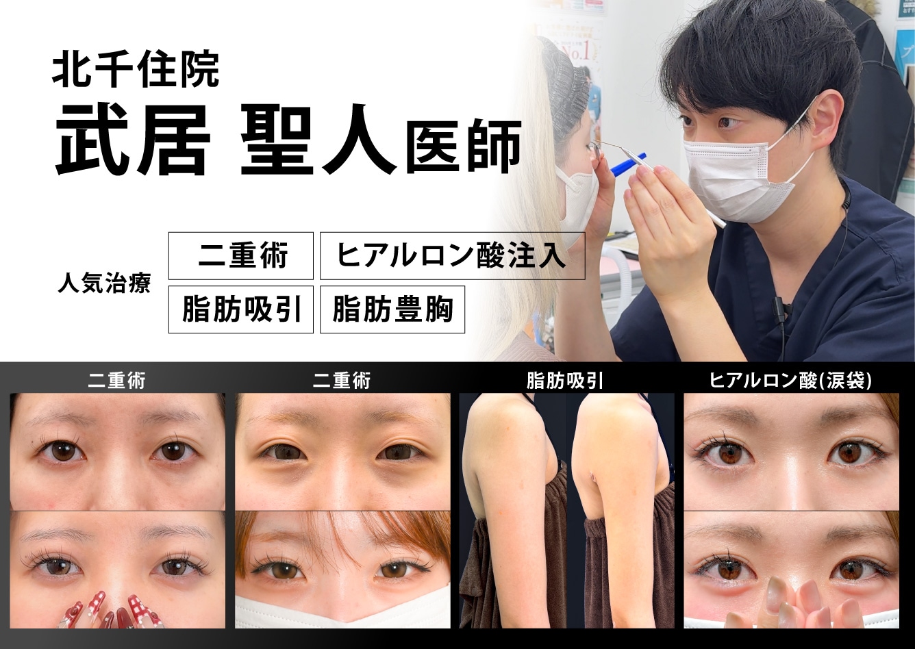 武居医師　カウンセリング空き状況