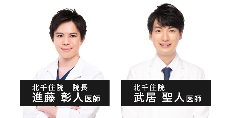 経験豊富な医師が２名在籍