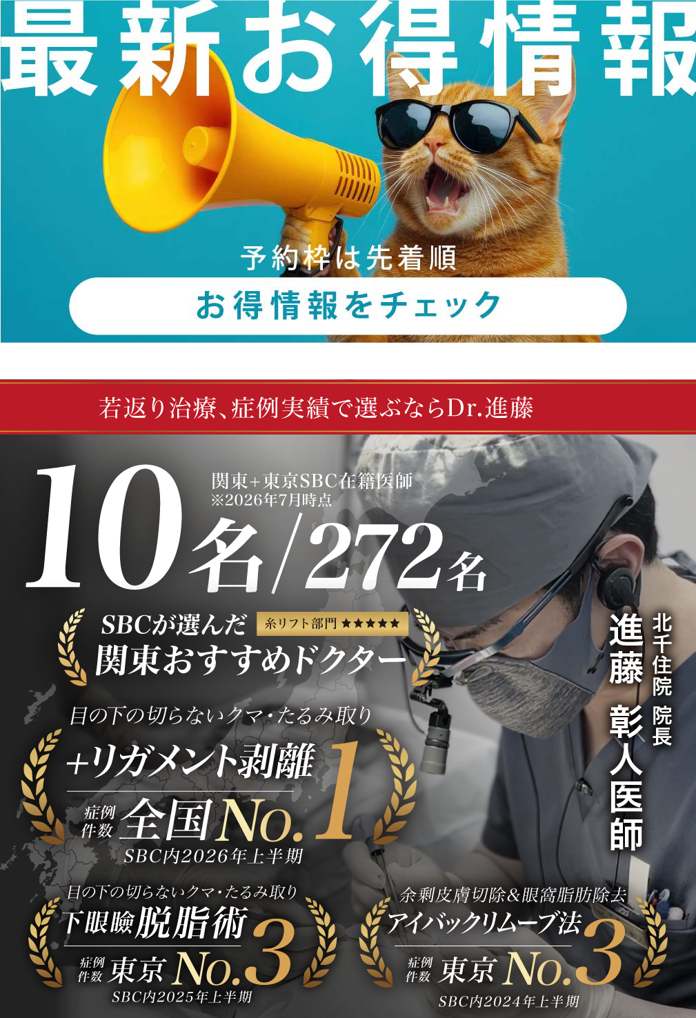 お得なキャンペーンが目白押し