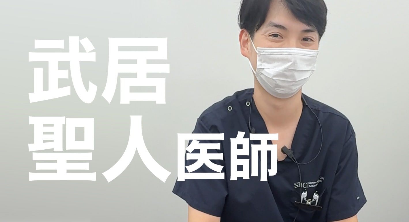 武居聖人医師(たけいまさと)