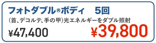 フォトダブルボディ