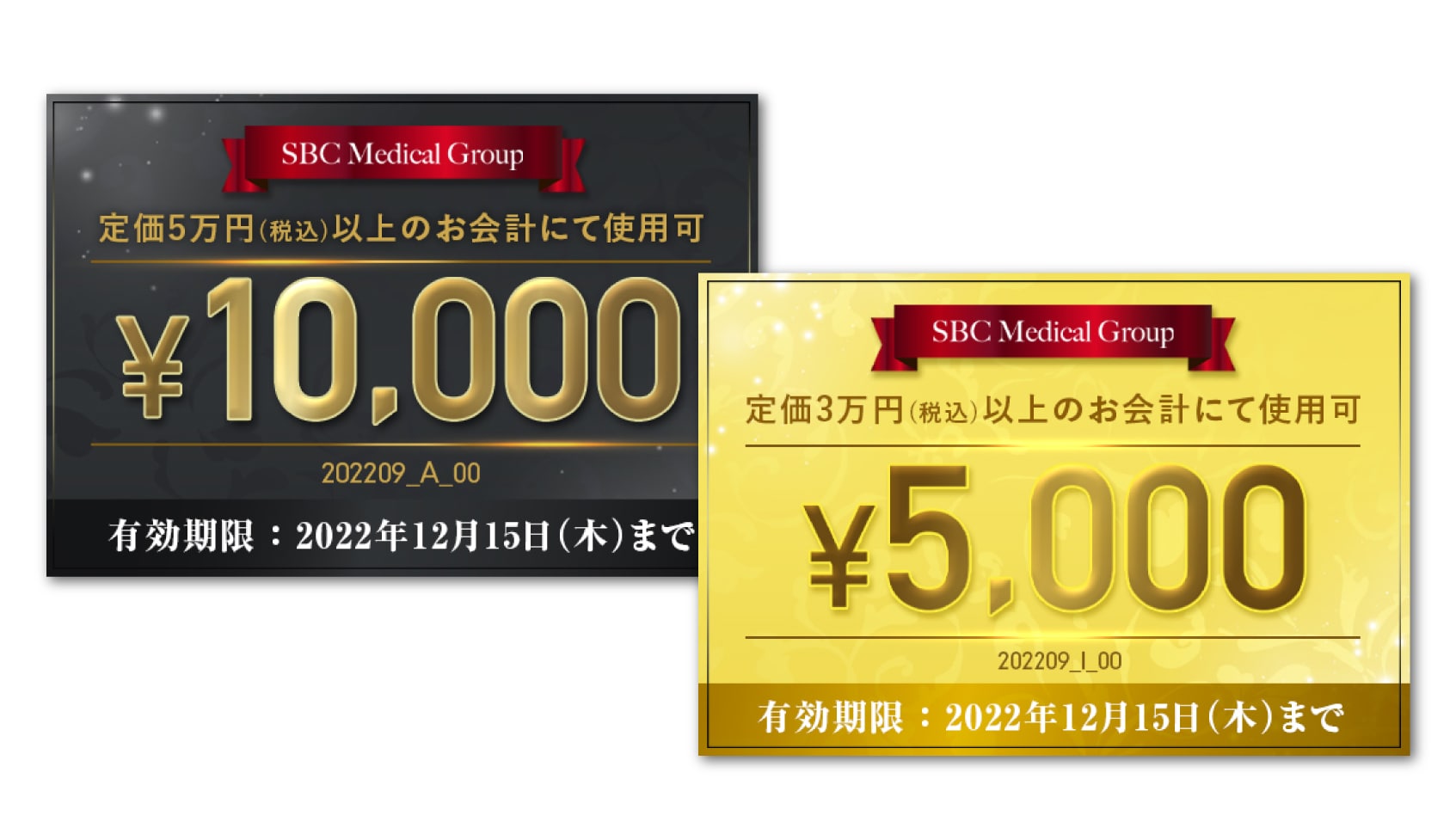 湘南美容クリニック 10000円割引チケット クーポン 美容整形 脱毛 二重 美肌 ボトックス 2025年湘南美容外科1万円チケットいつ？なくなった？クーポン期限